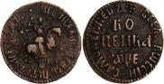 1 kopeck 1705 year