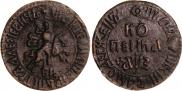1 kopeck 1707 year