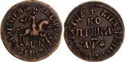 1 kopeck 1709 year