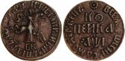 1 копейка 1710 года