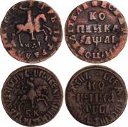 1 kopeck 1712 year