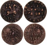 1 kopeck 1712 year