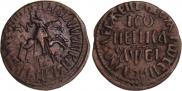 1 kopeck 1712 year