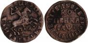 1 kopeck 1713 year