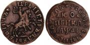 1 kopeck 1714 year
