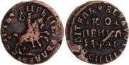 1 kopeck 1714 year