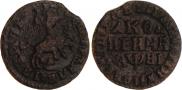 1 kopeck 1718 year