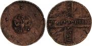 5 копеек 1723 года