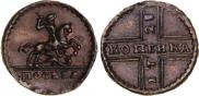 1 kopeck 1728 year