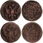 Полушка 1754 года