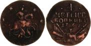 4 kopecks 1762 year