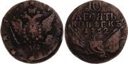 10 kopecks 1762 year