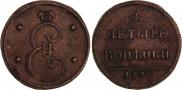 4 копейки 1796 года