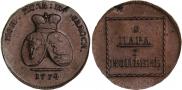 2 пара - 3 копейки 1774 года