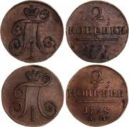 2 kopecks 1797 year
