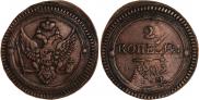 2 kopecks 1802 year
