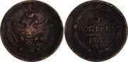 5 kopecks 1802 year