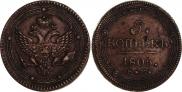 5 kopecks 1805 year
