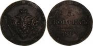 5 kopecks 1807 year