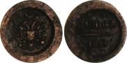 Деньга 1811 года