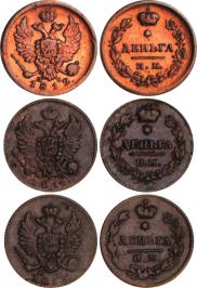 Деньга 1811 года