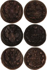 1 kopeck 1820 year