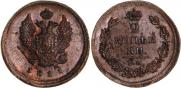 2 kopecks 1811 year