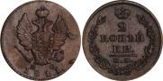2 копейки 1811 года