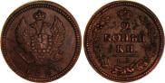 2 kopecks 1824 year