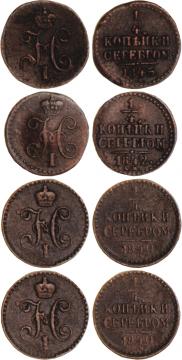 1/4 копейки 1845 года