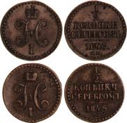 1/2 kopeck 1843 year