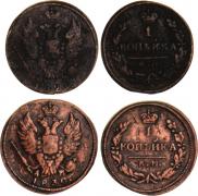 1 kopeck 1830 year