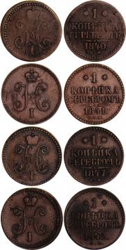 1 kopeck 1842 year