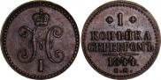 1 kopeck 1844 year