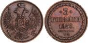 3 kopecks 1853 year