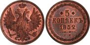 5 kopecks 1852 year