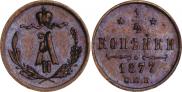 1/4 копейки 1877 года