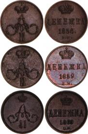 Денежка 1859 года