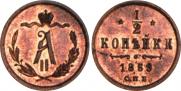 1/2 kopeck 1869 year