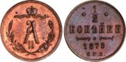 1/2 kopeck 1879 year