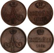 1 kopeck 1858 year