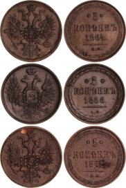 5 kopecks 1862 year