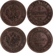 5 kopecks 1870 year