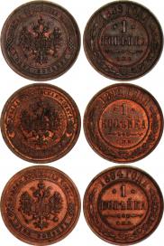 1 kopeck 1892 year