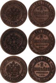 2 kopecks 1887 year
