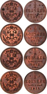 1/2 kopeck 1912 year