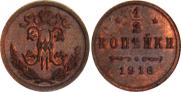 1/2 kopeck 1916 year