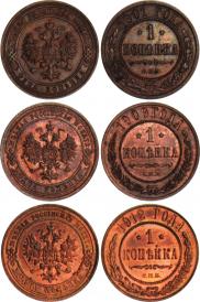 1 kopeck 1912 year