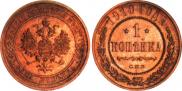 1 kopeck 1910 year