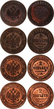 2 kopecks 1901 year